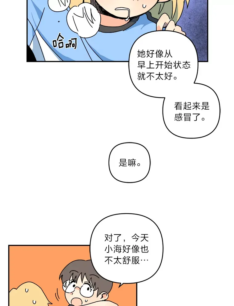 22.感冒（1） 第53页