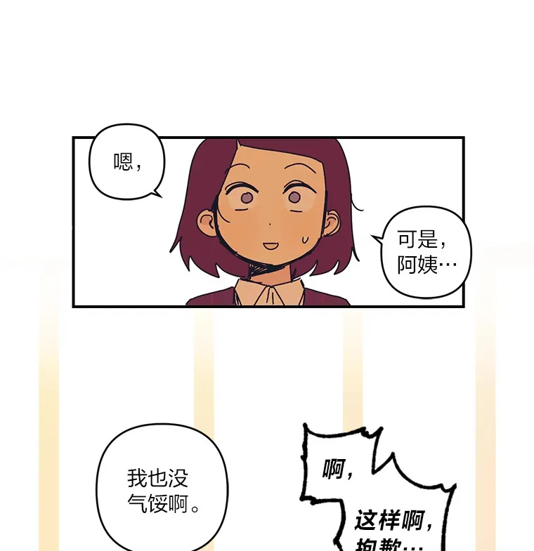 26.感冒（5） 第16页