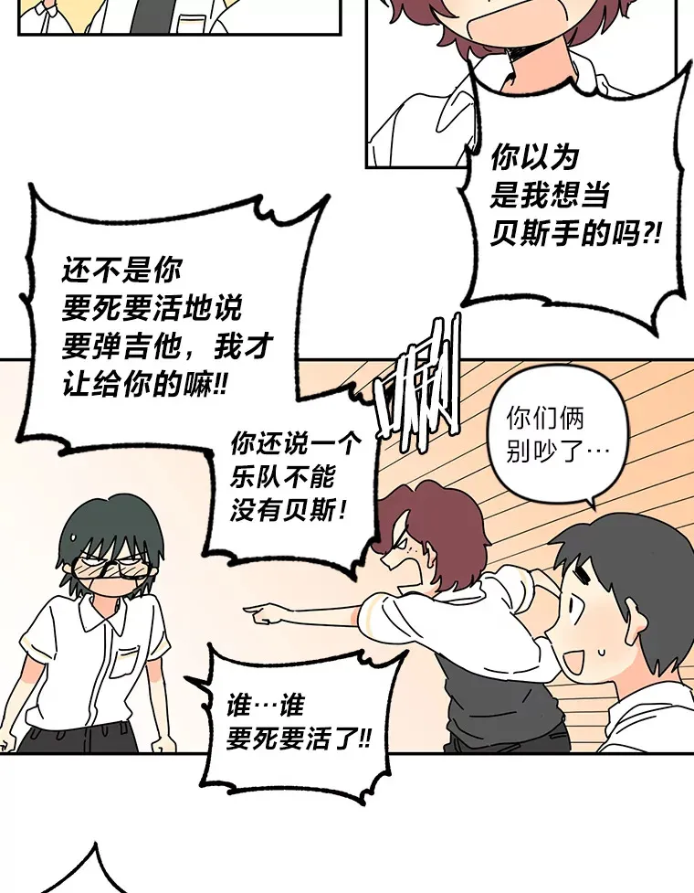 28.乐团社 第16页