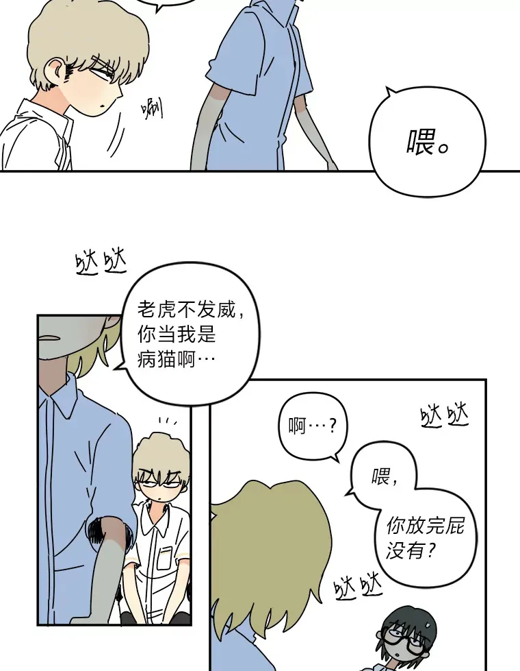28.乐团社 第41页