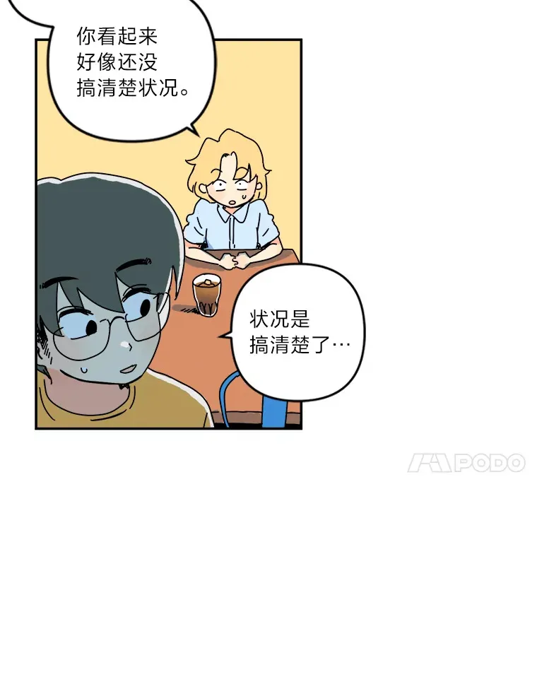 29.准备公演 第57页