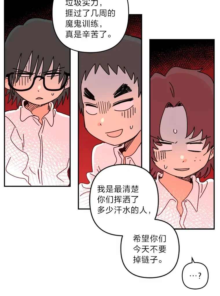 36.公演 第29页