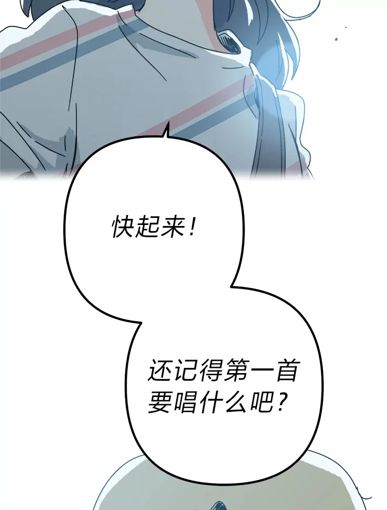 37.庆功会 第29页