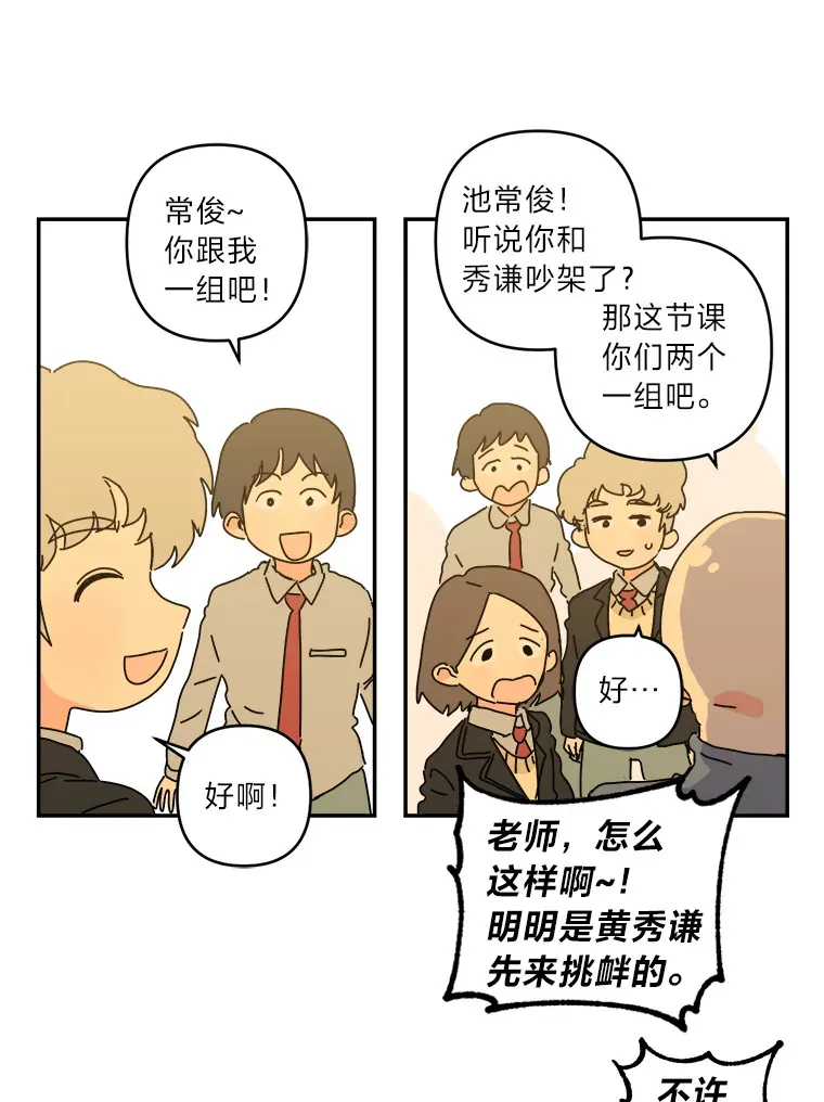 40.池常俊（3） 第22页