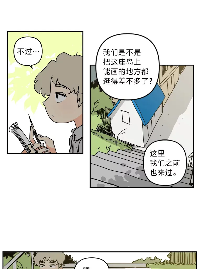 42.池常俊（5） 第25页