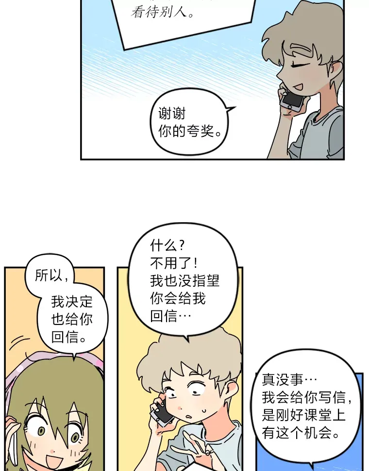 42.池常俊（5） 第59页