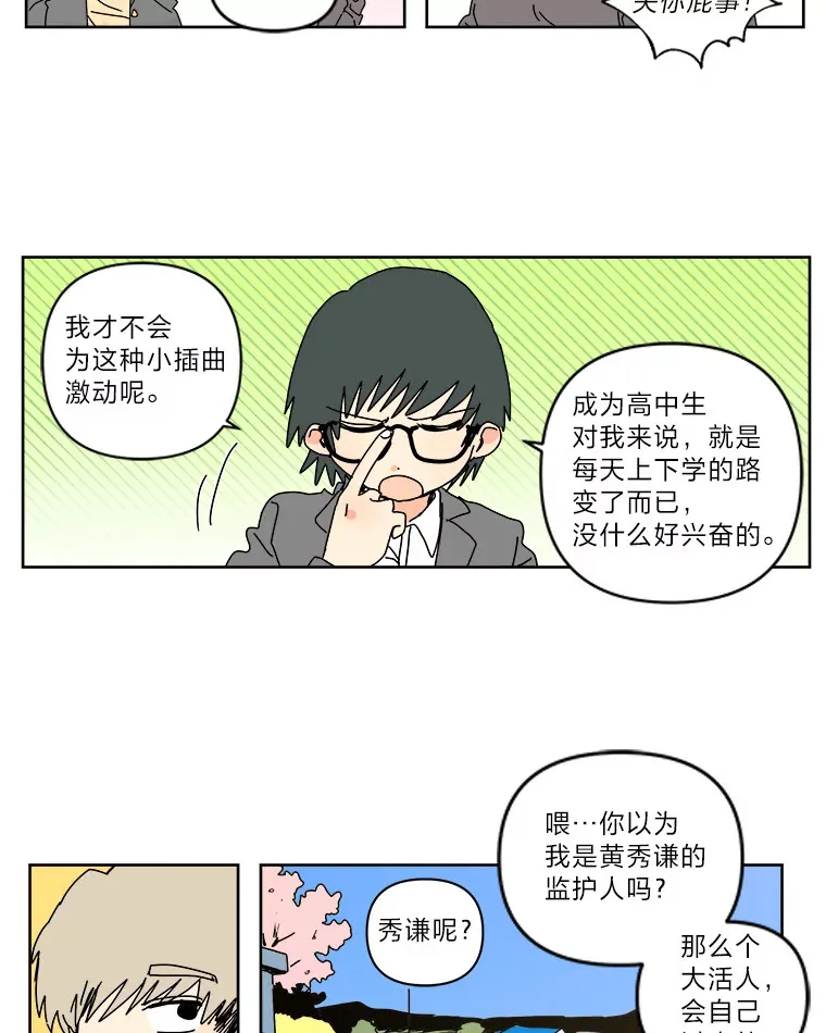 43.池常俊（6） 第3页