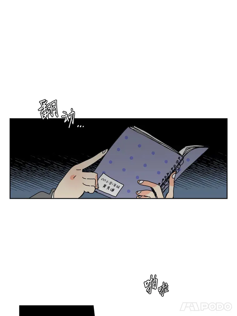 44.池常俊（7） 第29页
