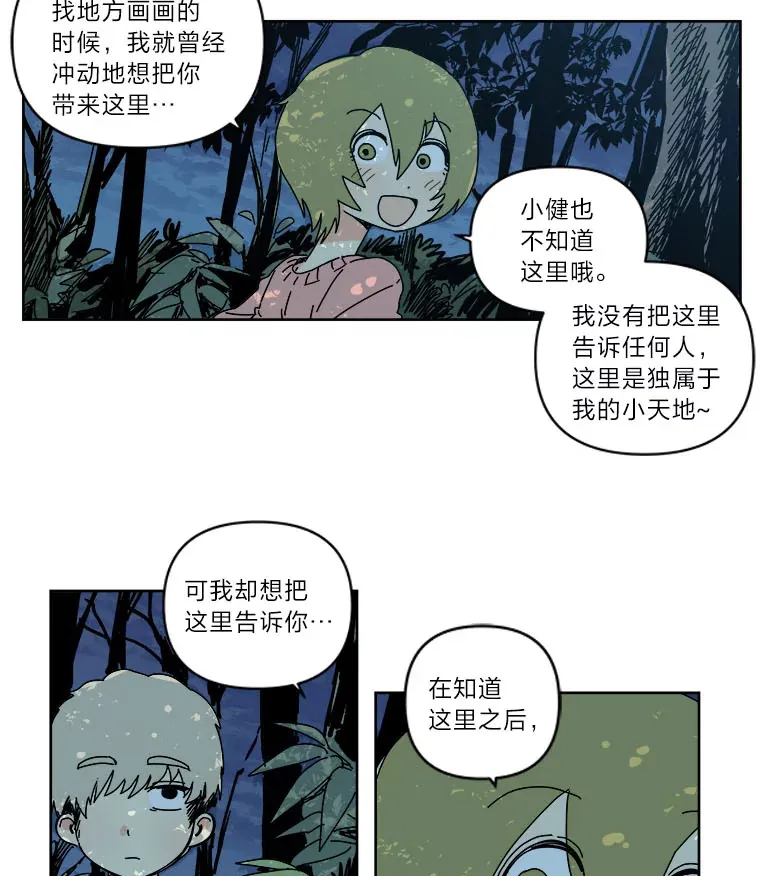 45.池常俊（8） 第9页