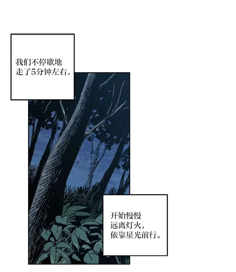 45.池常俊（8） 第11页