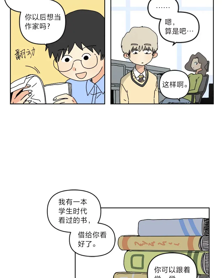 46.池常俊（9） 第13页