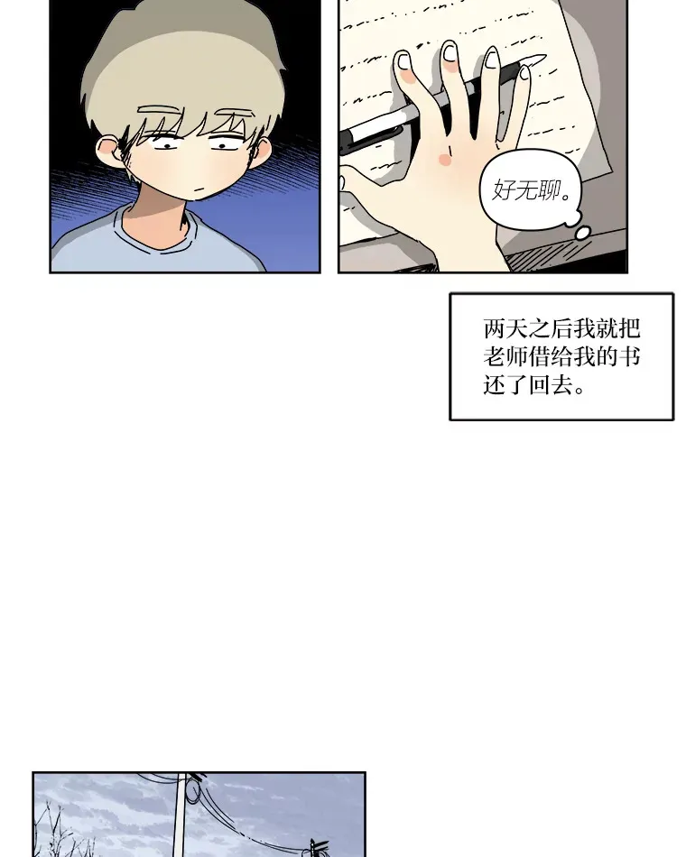 46.池常俊（9） 第16页