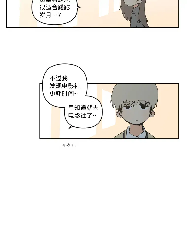 46.池常俊（9） 第46页