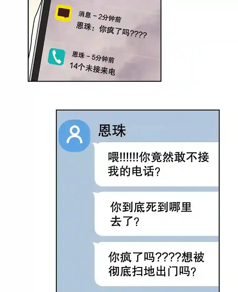 6.初恋 第52页