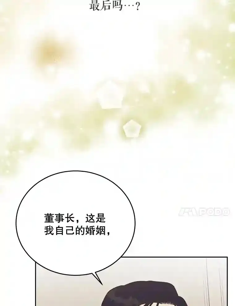 18.像哥哥一样 第61页