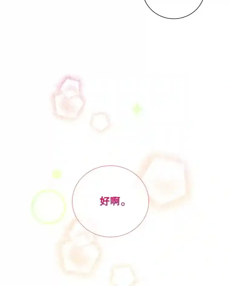 20.不速之客 第34页