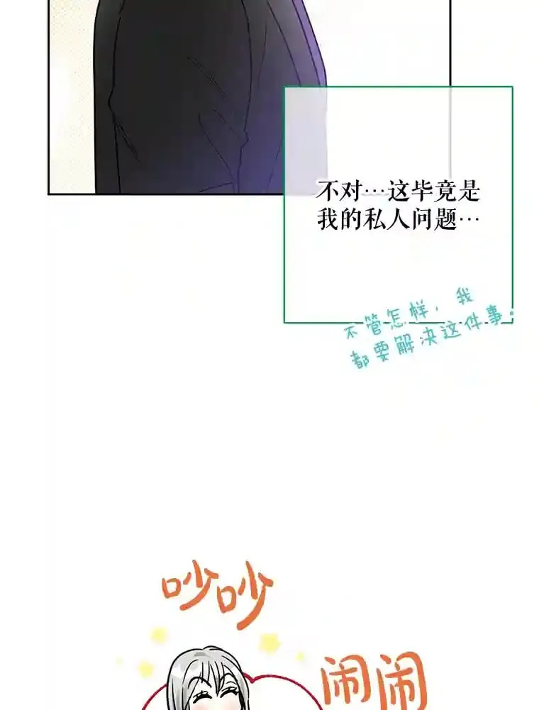 20.不速之客 第77页