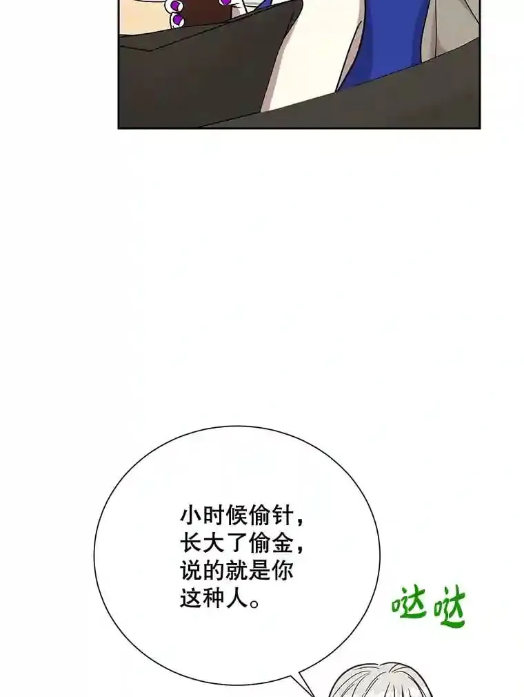 21.争吵 第22页
