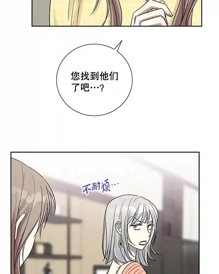 21.争吵 第36页