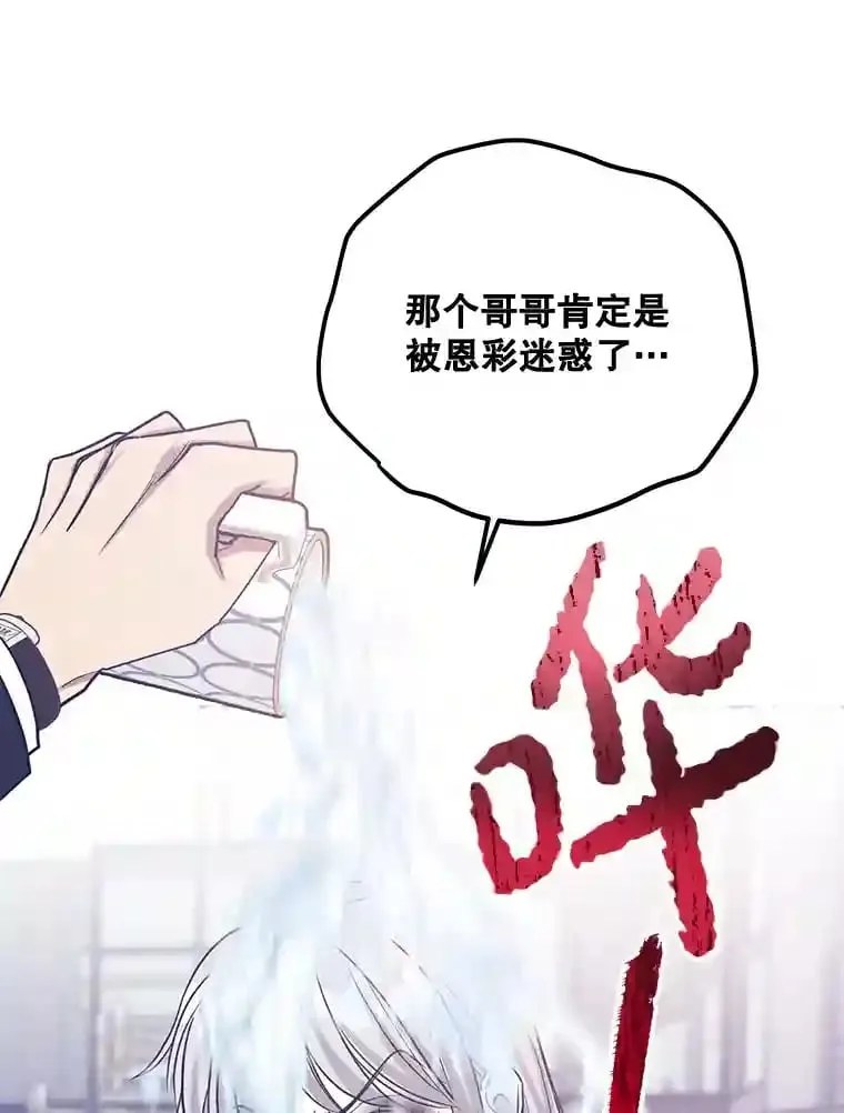 22.揭穿谎言 第75页