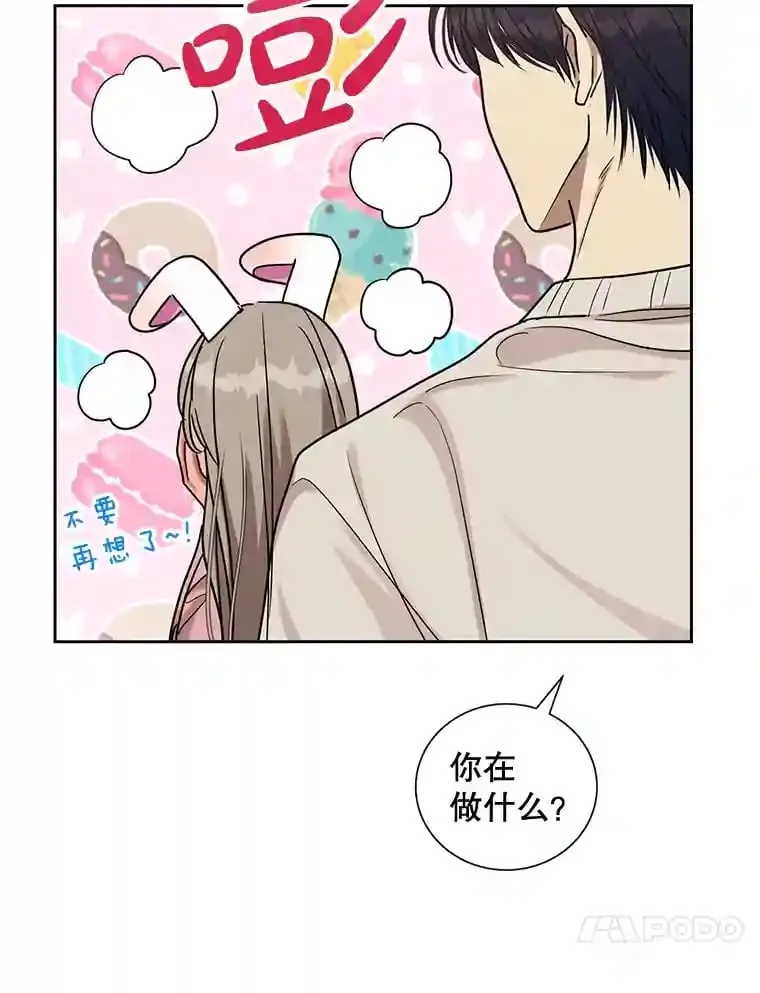 29.水蛭 第24页