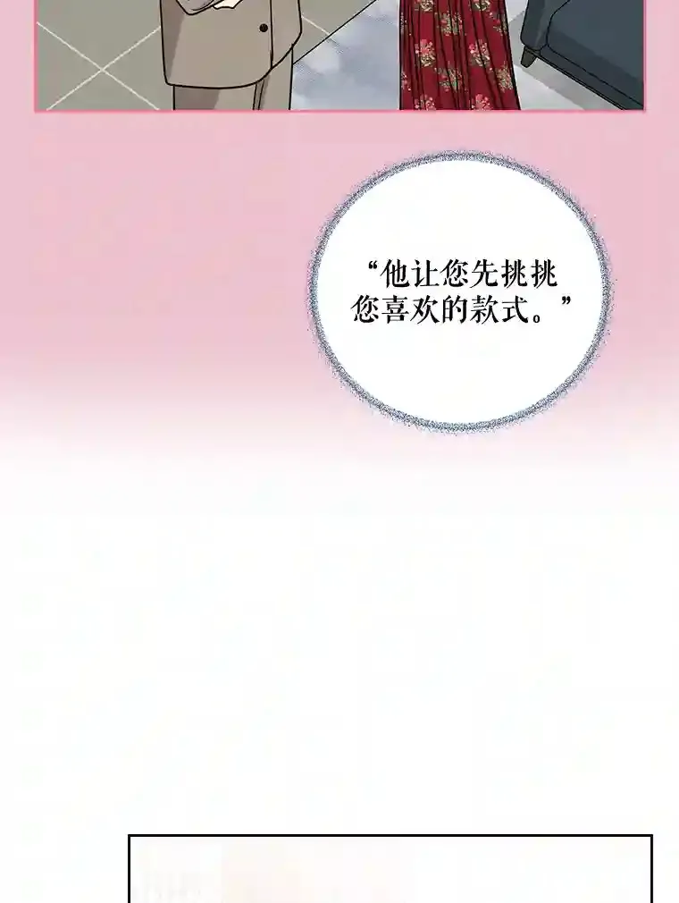 29.水蛭 第81页