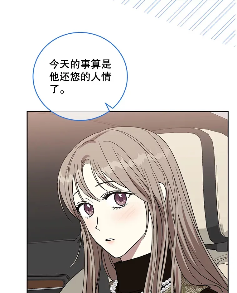 32.还人情 第45页
