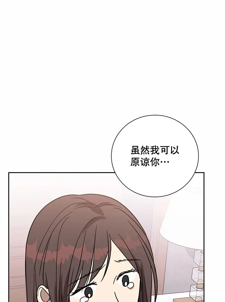33.圆满解决 第45页