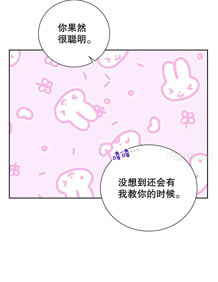 33.圆满解决 第93页