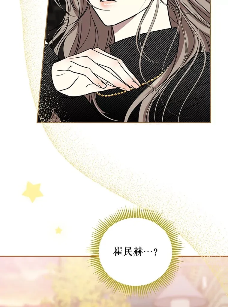 38.不再逃避 第105页