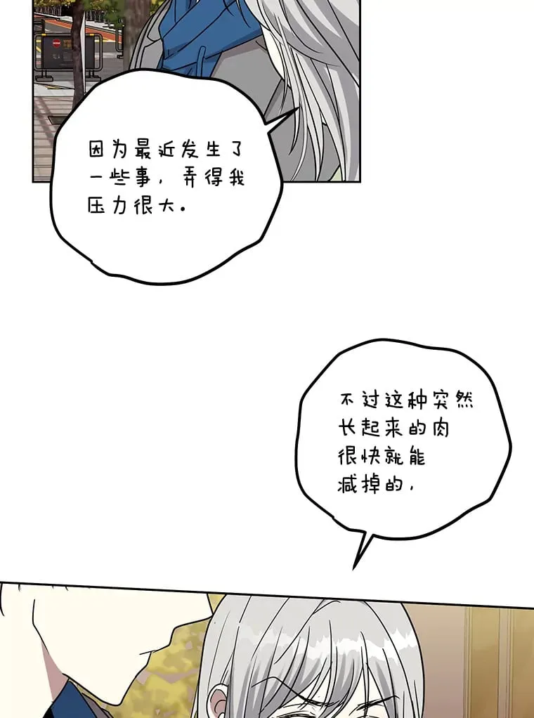39.意外重逢 第18页