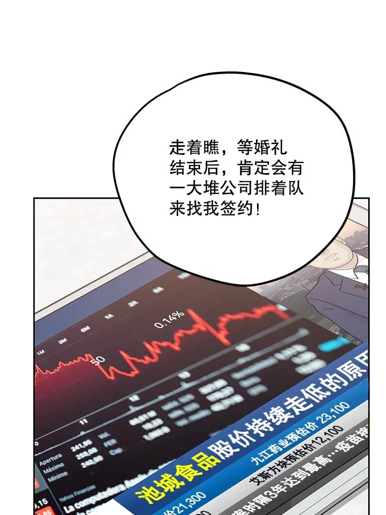 44.破产危机 第53页