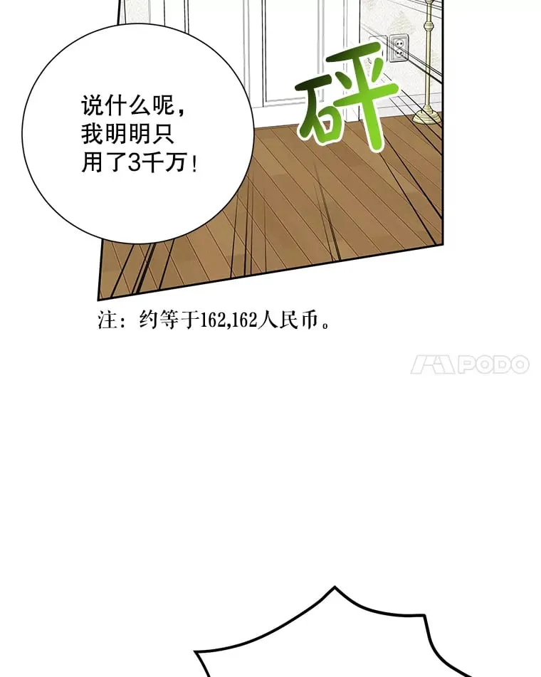 44.破产危机 第80页
