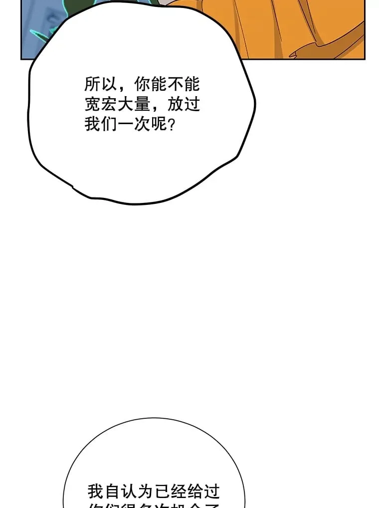 45.碰壁 第58页
