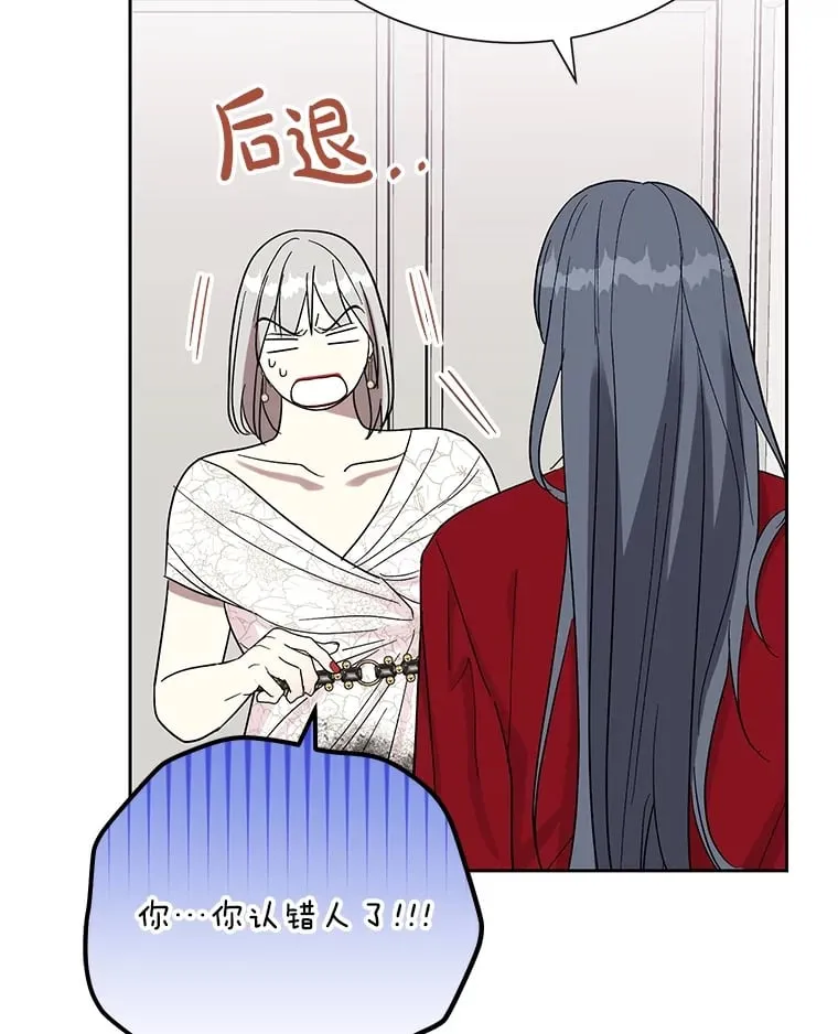 46.扫清障碍 第93页
