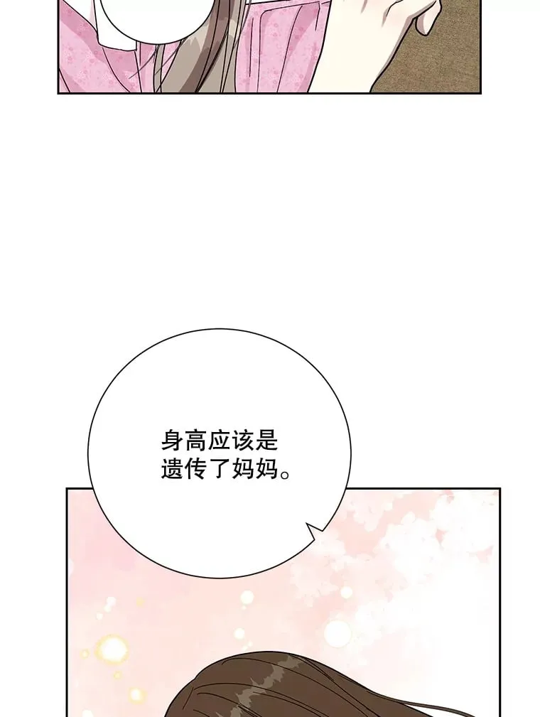 47.审讯 第26页