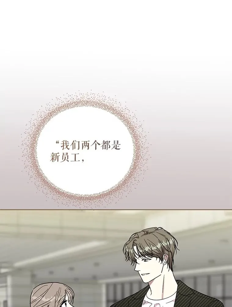 48.暗流涌动 第95页