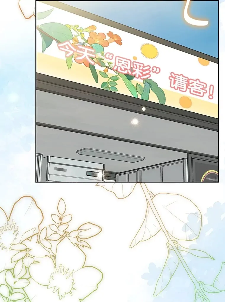 49.聚餐 第3页