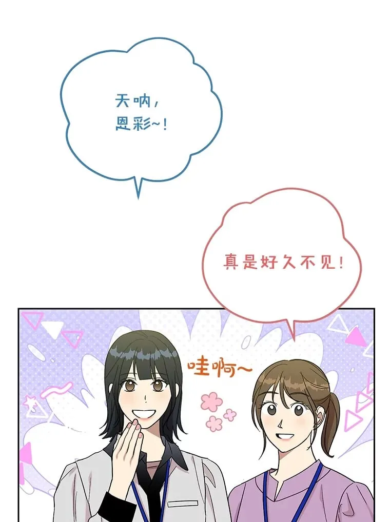 49.聚餐 第11页