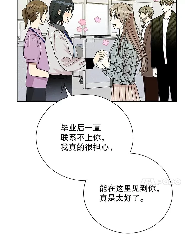 49.聚餐 第13页