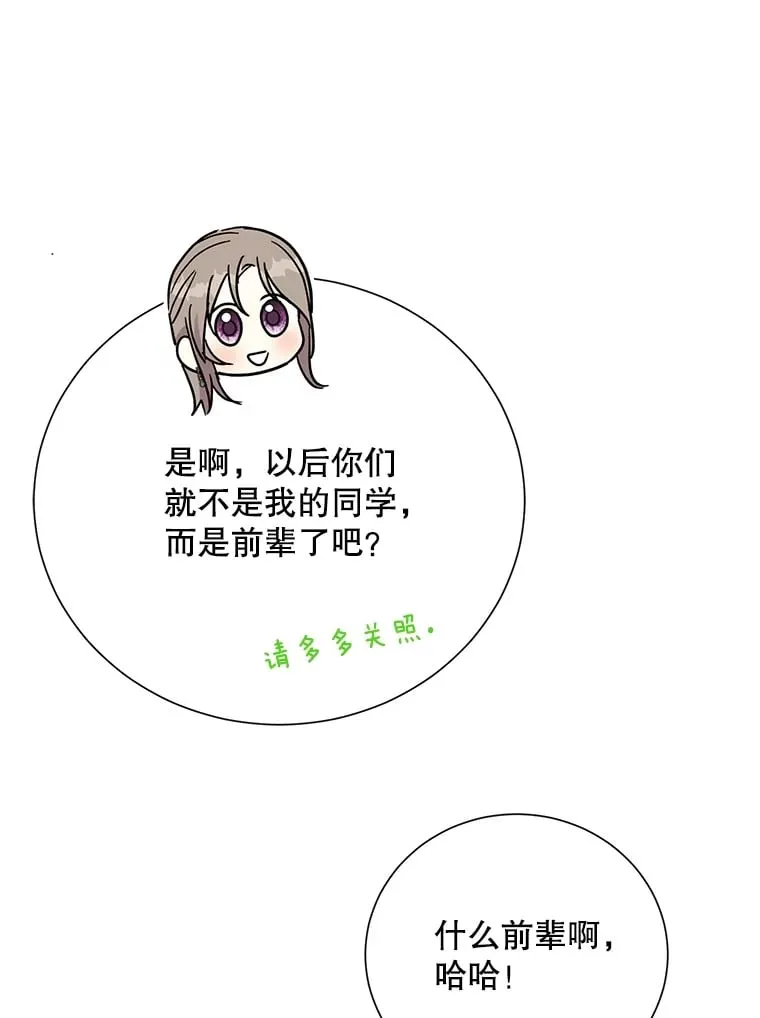 49.聚餐 第14页