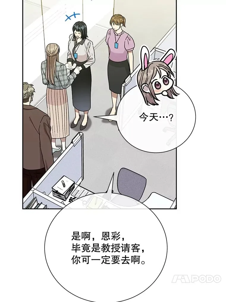 49.聚餐 第16页