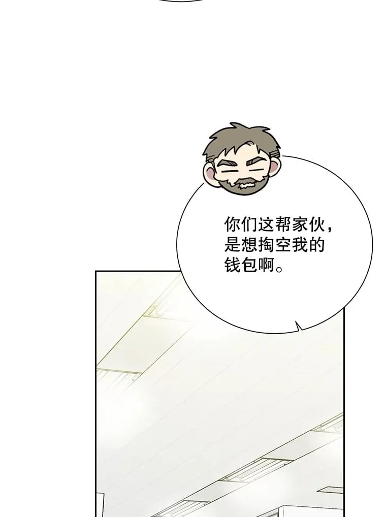 49.聚餐 第17页