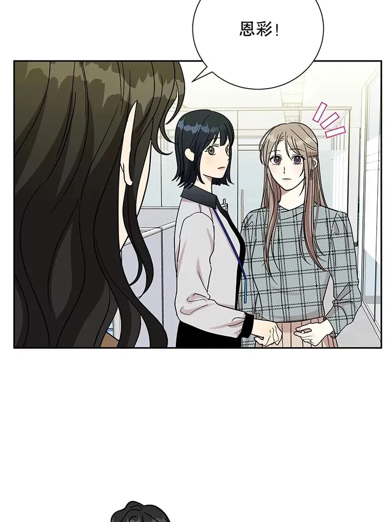 49.聚餐 第19页