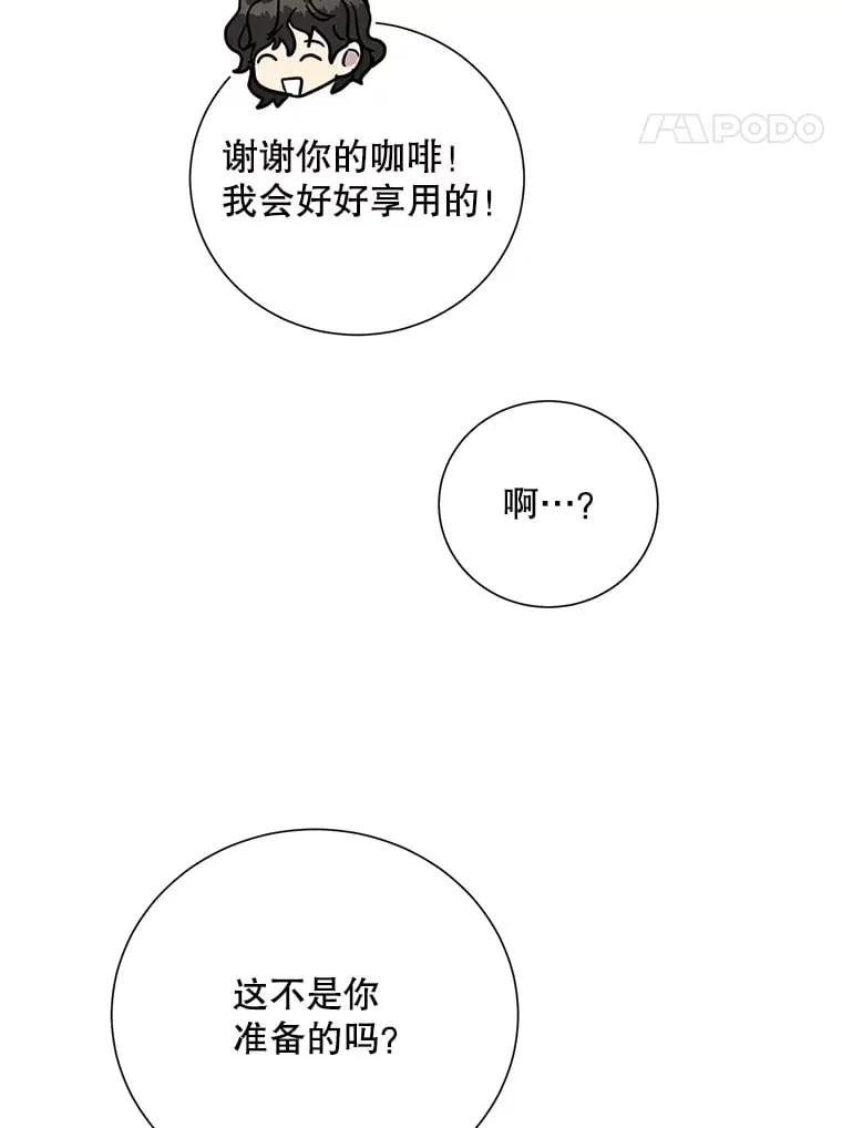 49.聚餐 第20页