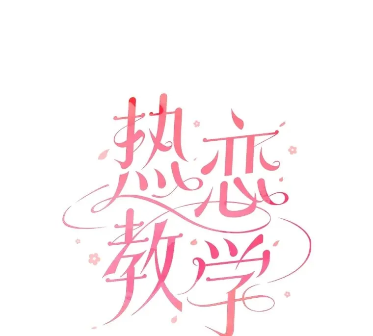 49.聚餐 第24页