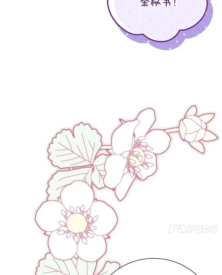 49.聚餐 第27页