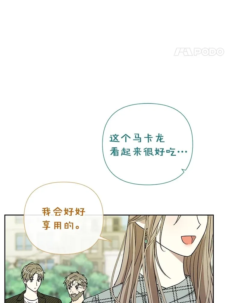 49.聚餐 第38页