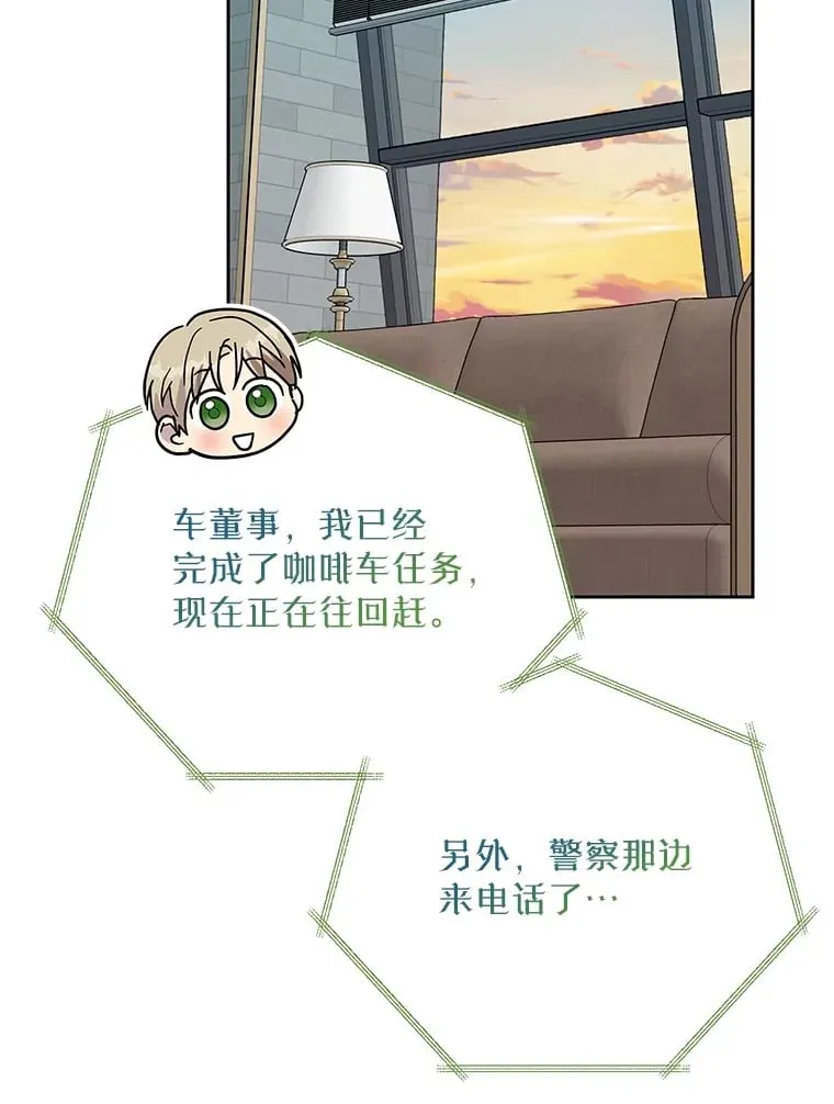 49.聚餐 第52页