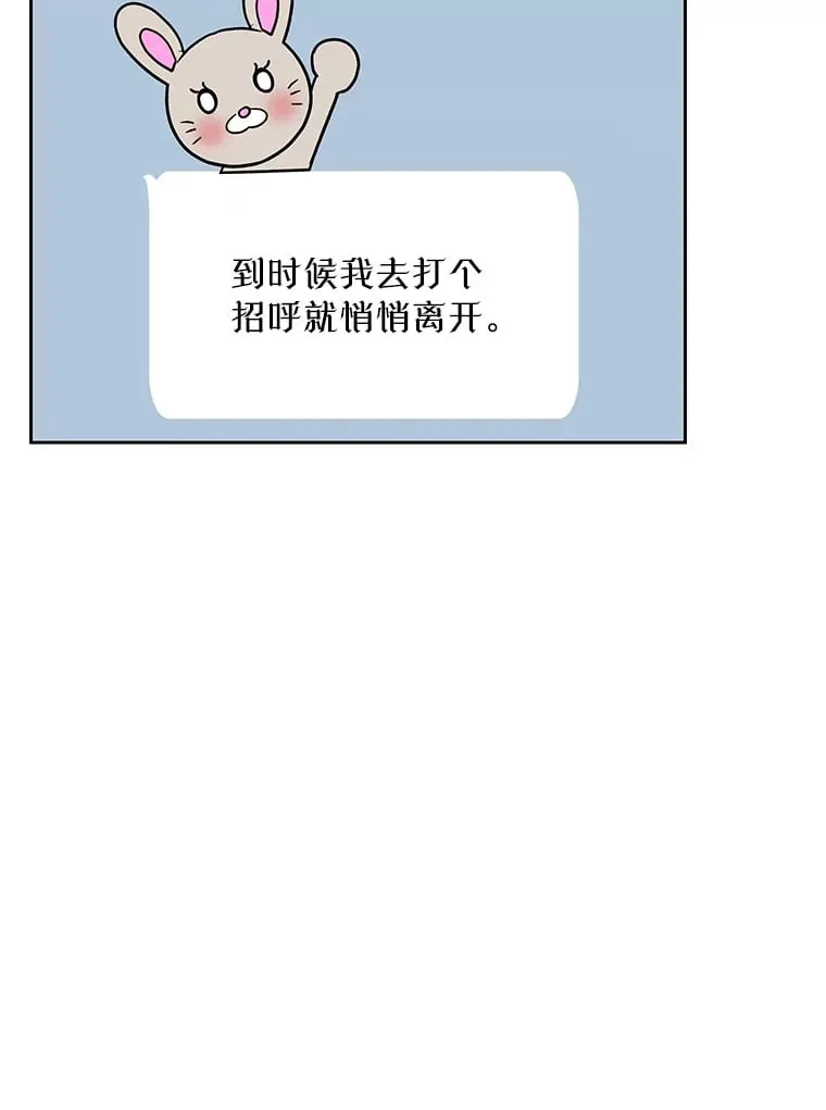 49.聚餐 第58页